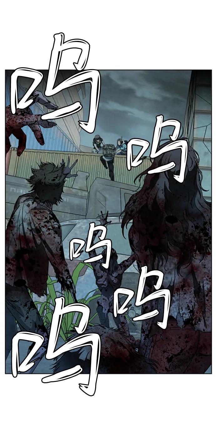 《平行都市》[第三季] 序章 第32页