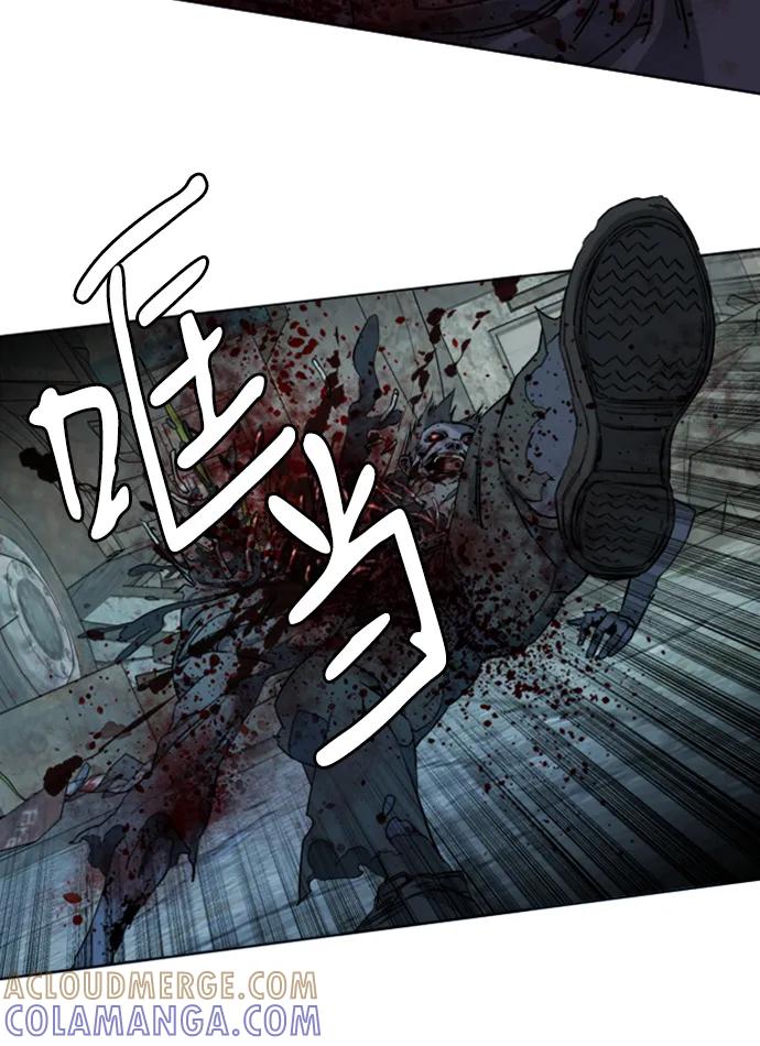 《平行都市》[第三季] 序章 第85页