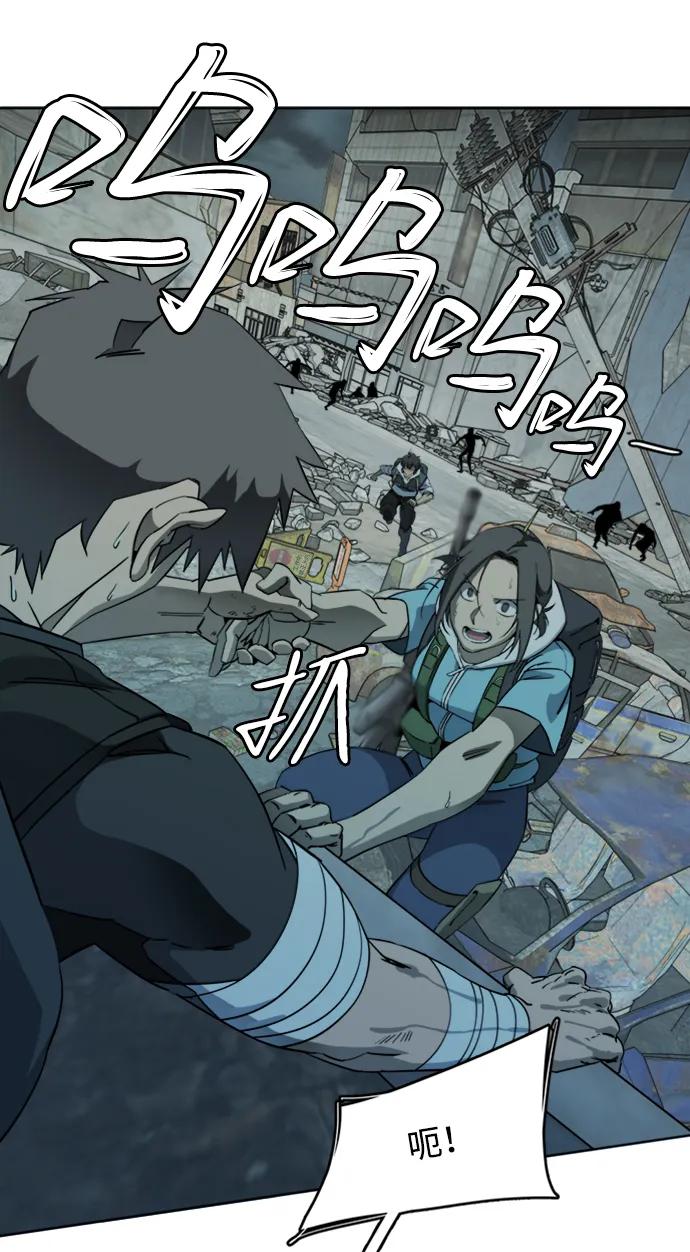 《平行都市》[第三季] 序章 第12页