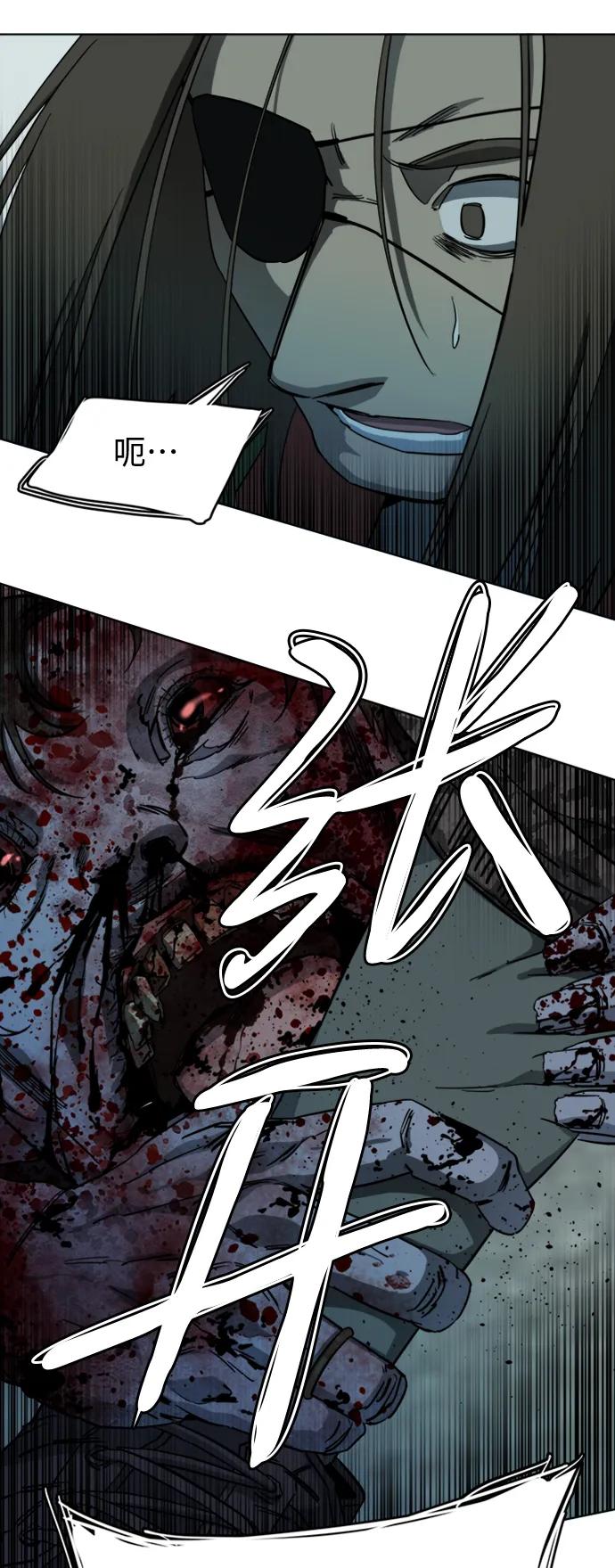 《平行都市》[第三季] 序章 第59页