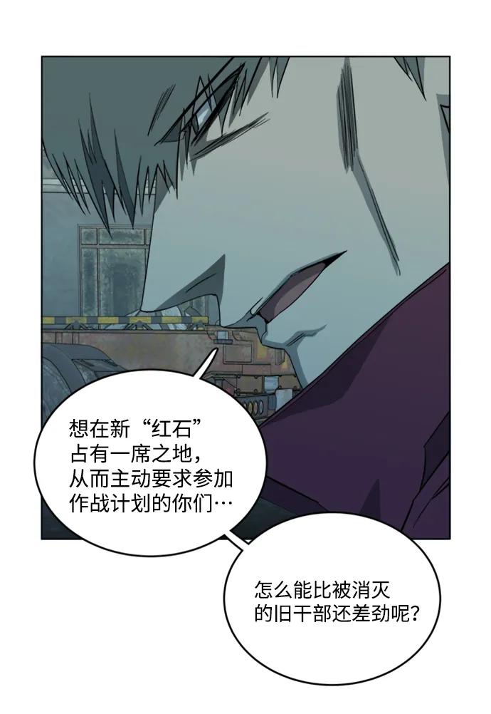 《平行都市》[第三季] 序章 第71页