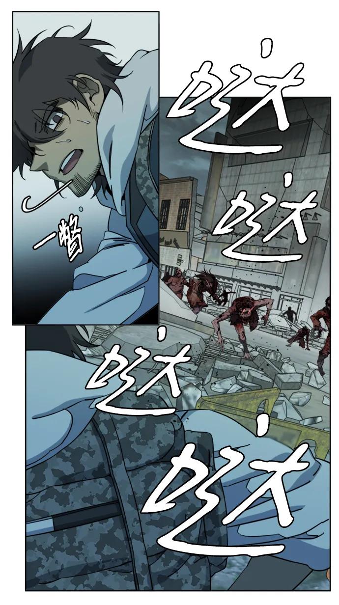 《平行都市》[第三季] 序章 第14页