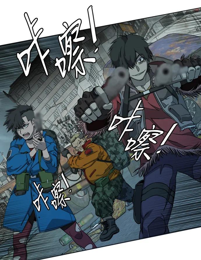《平行都市》[第三季] 序章 第81页