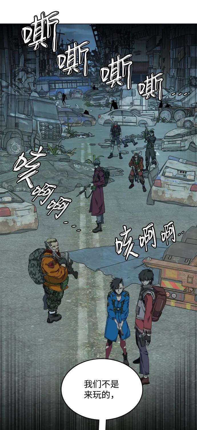 《平行都市》[第三季] 序章 第77页