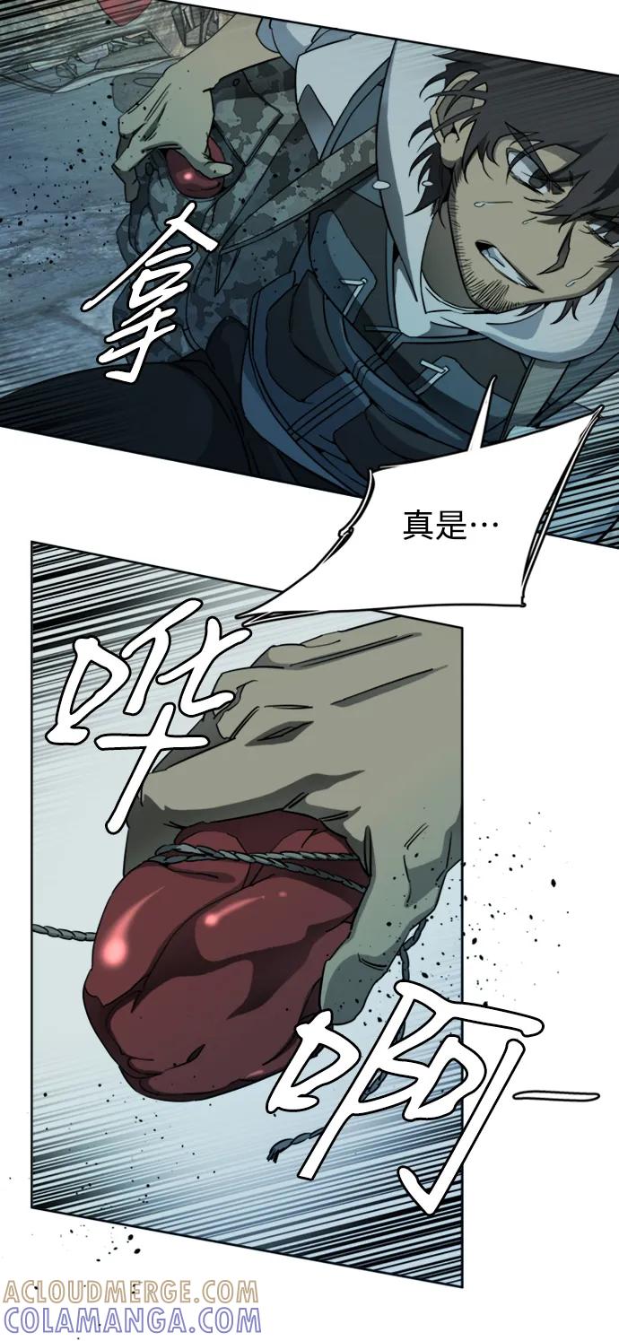 《平行都市》[第三季] 序章 第16页