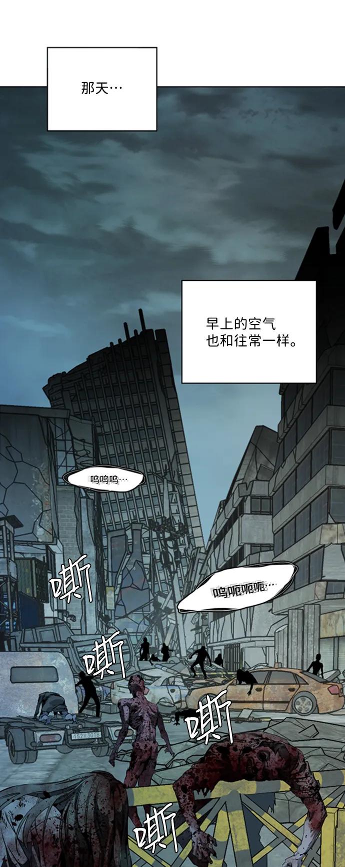 《平行都市》[第三季] 序章 第33页
