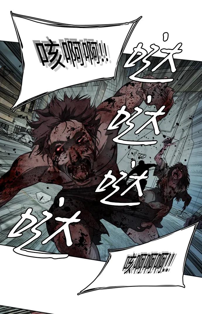 《平行都市》[第三季] 序章 第15页