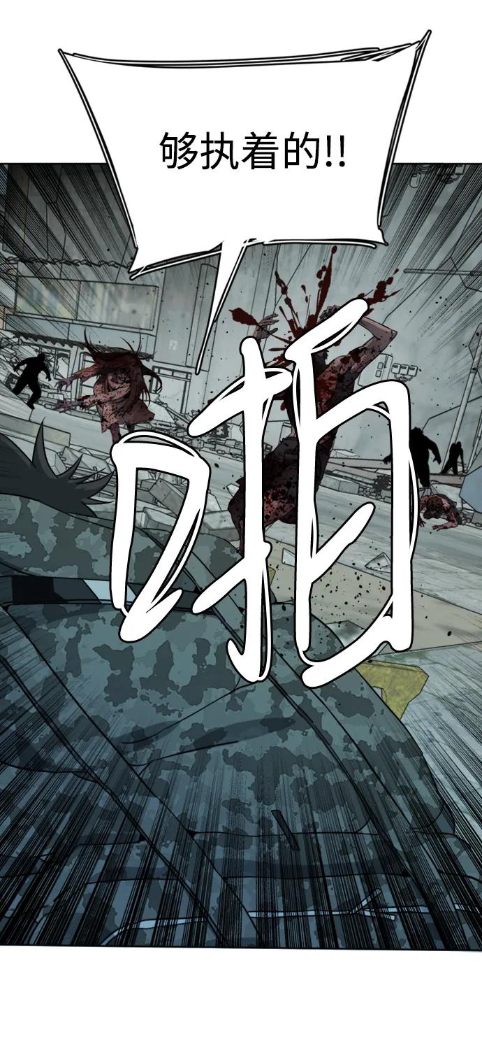 《平行都市》[第三季] 序章 第17页