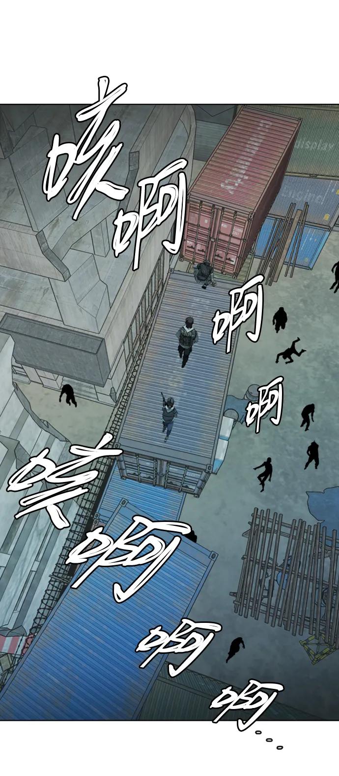 《平行都市》[第三季] 序章 第36页