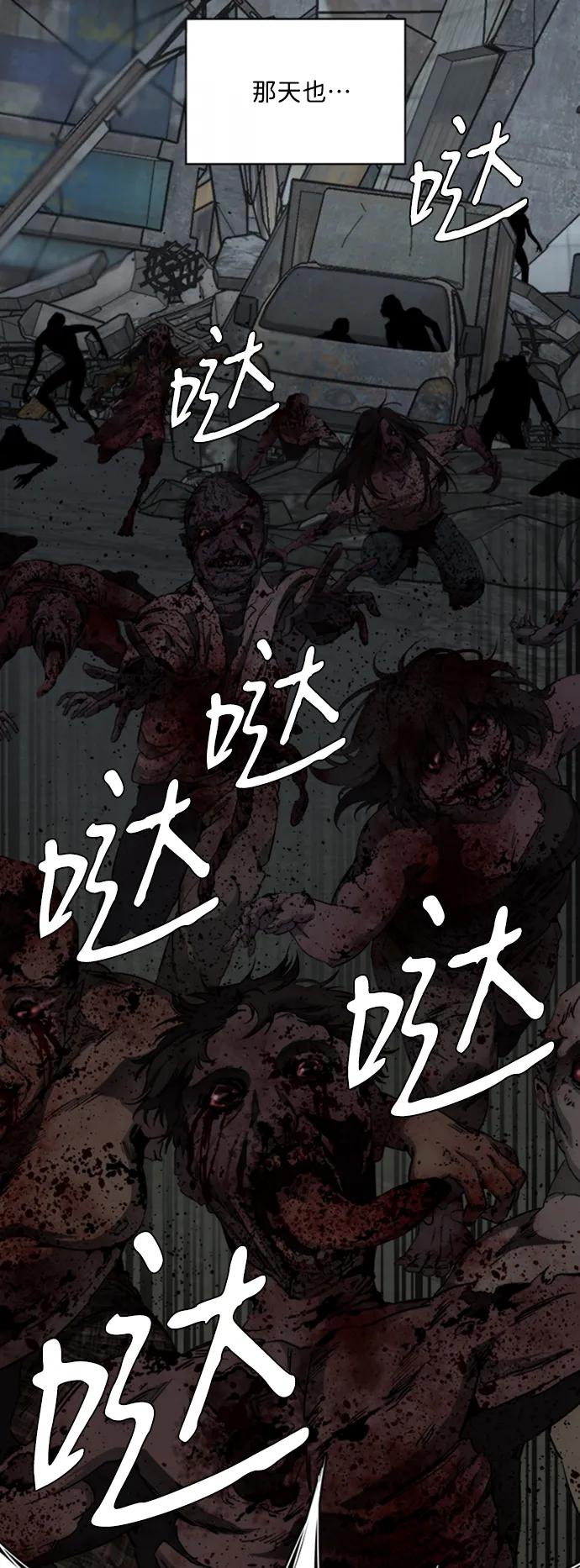 《平行都市》[第三季] 序章 第3页