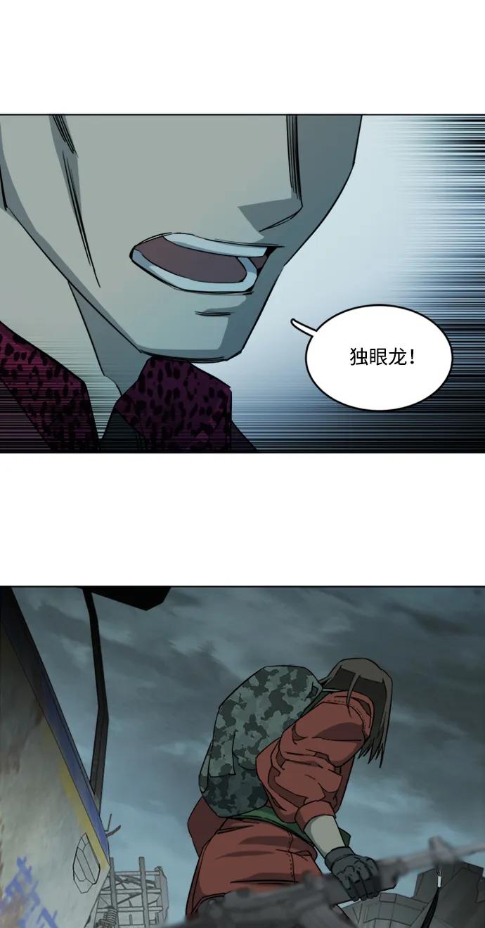 《平行都市》[第三季] 序章 第56页