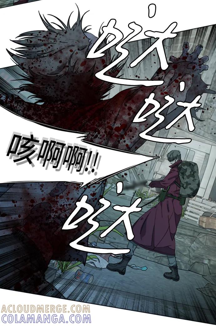 《平行都市》[第三季] 序章 第82页