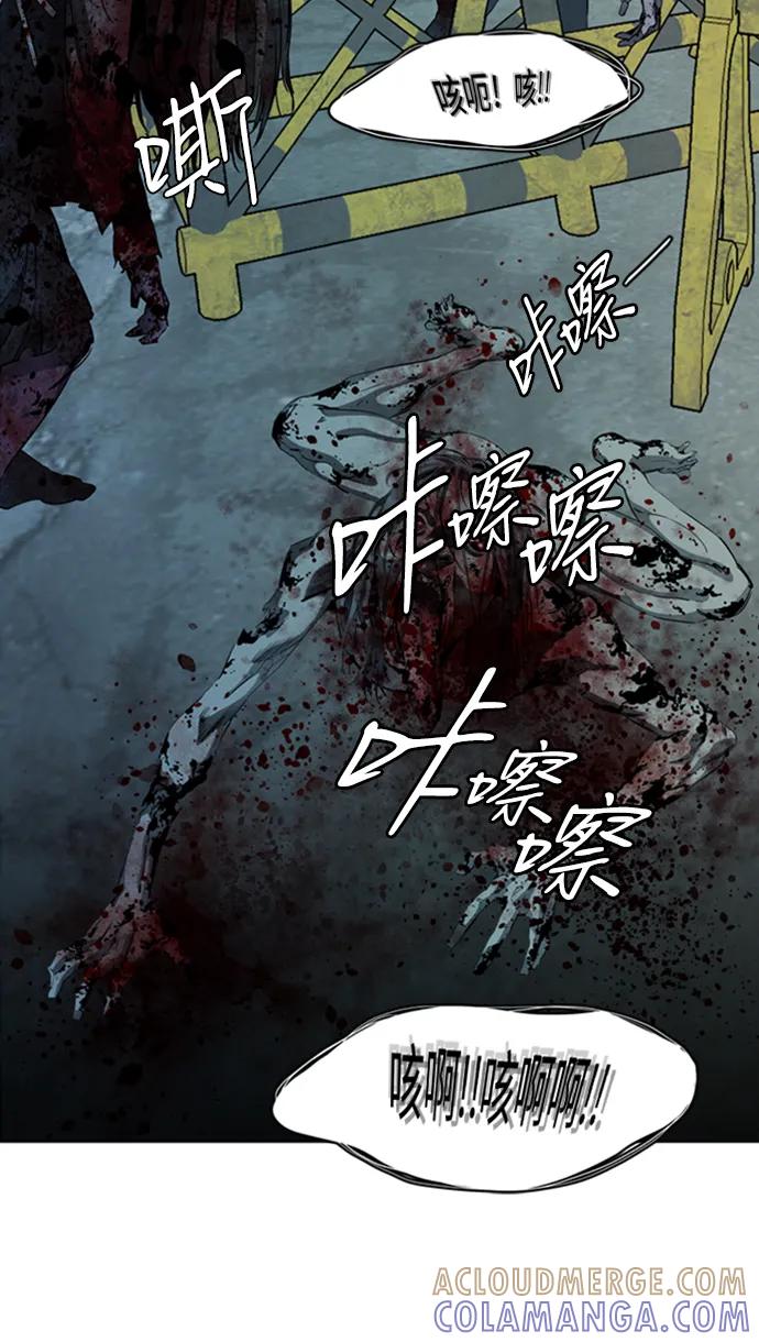 《平行都市》[第三季] 序章 第34页