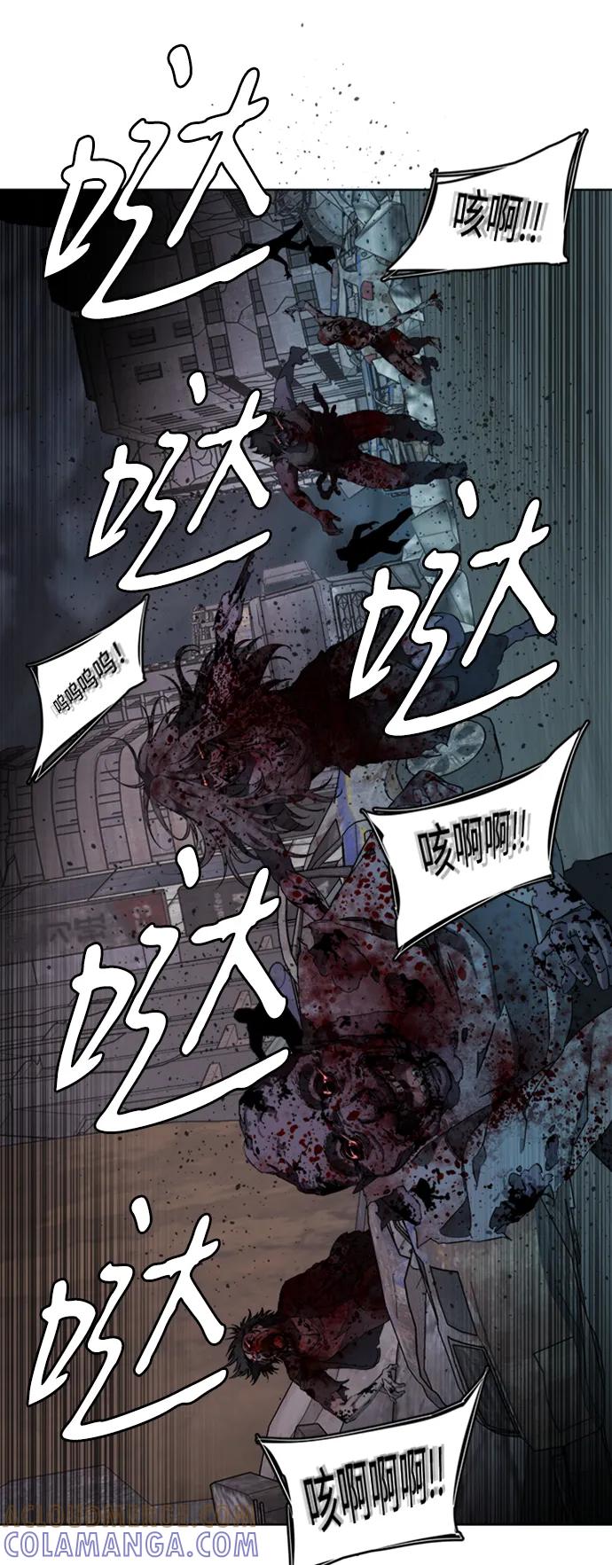 《平行都市》[第三季] 序章 第79页
