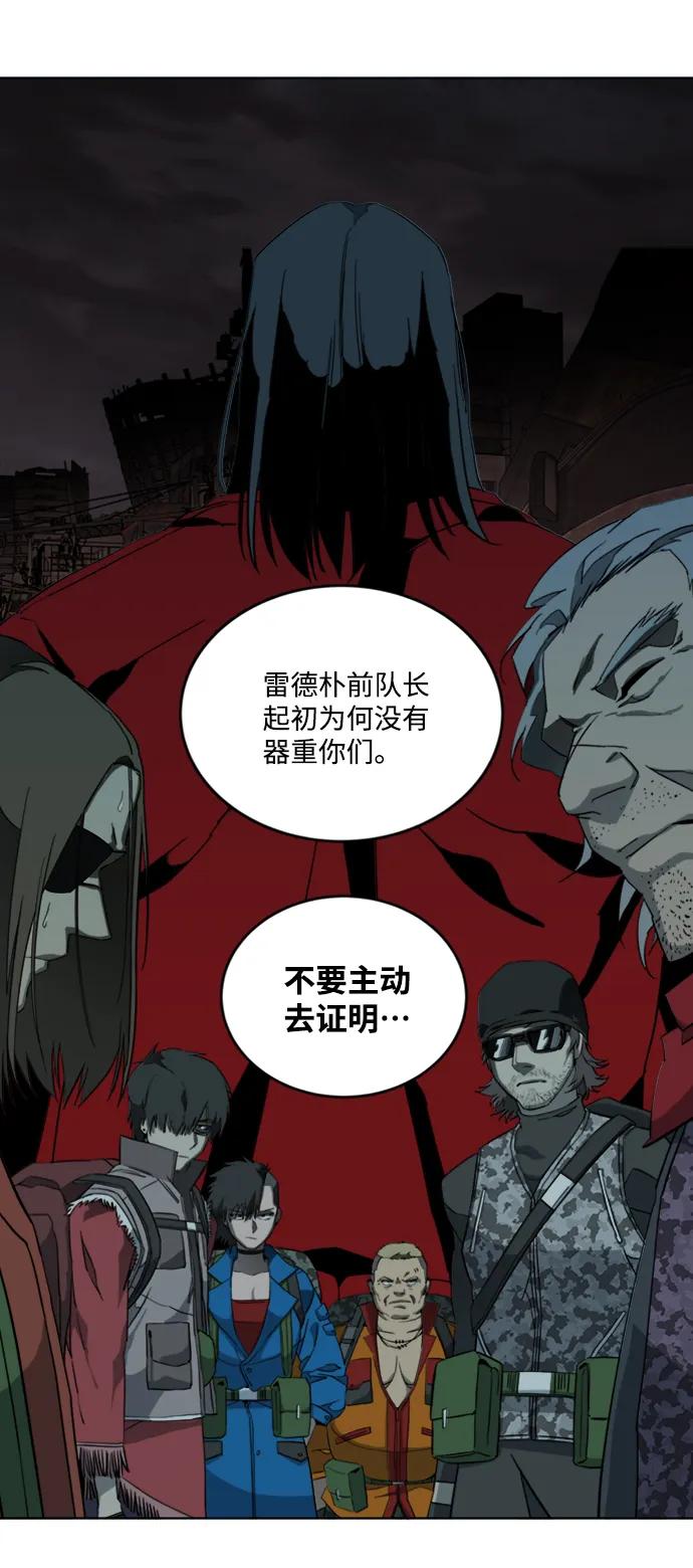 《平行都市》[第三季] 序章 第72页