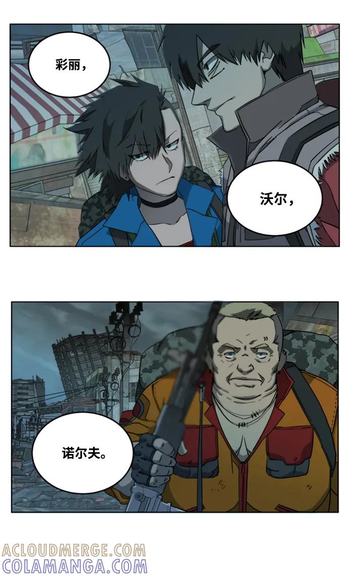 《平行都市》[第三季] 序章 第70页
