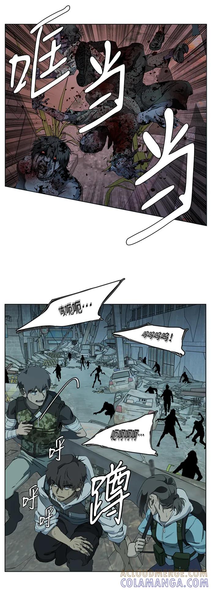 《平行都市》[第三季] 序章 第31页