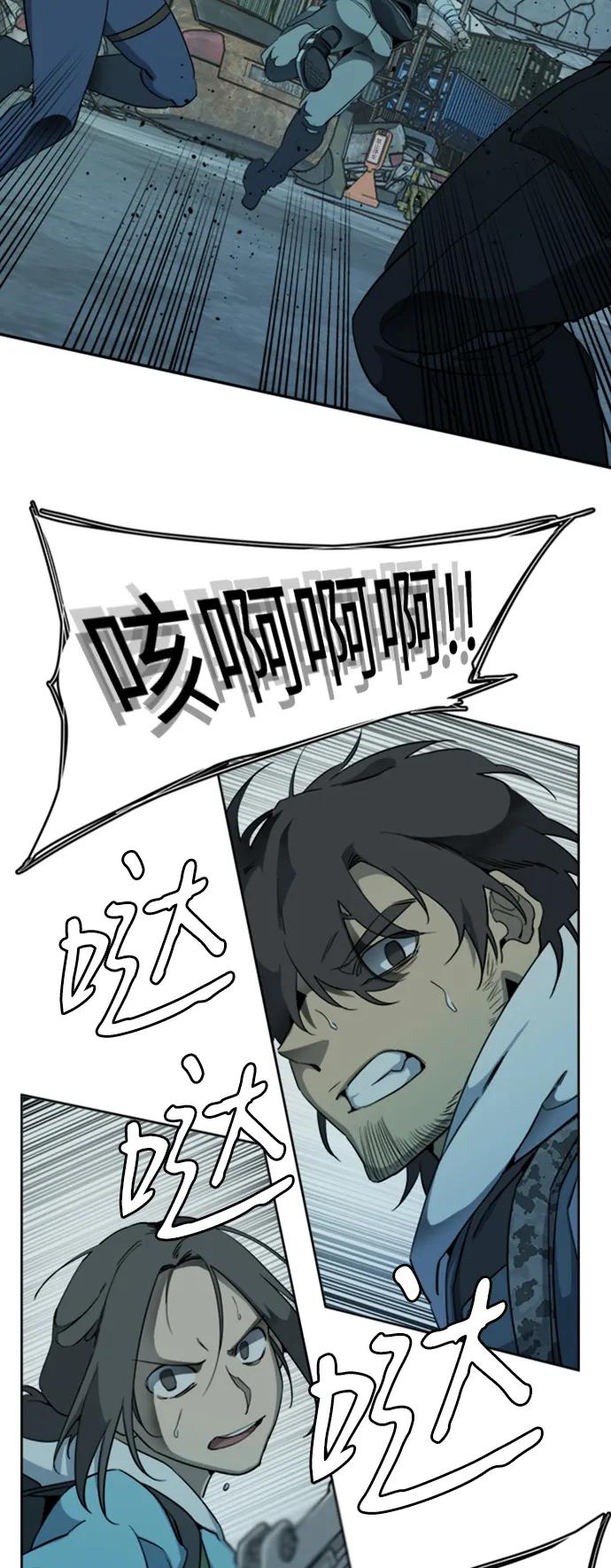 《平行都市》[第三季] 序章 第5页