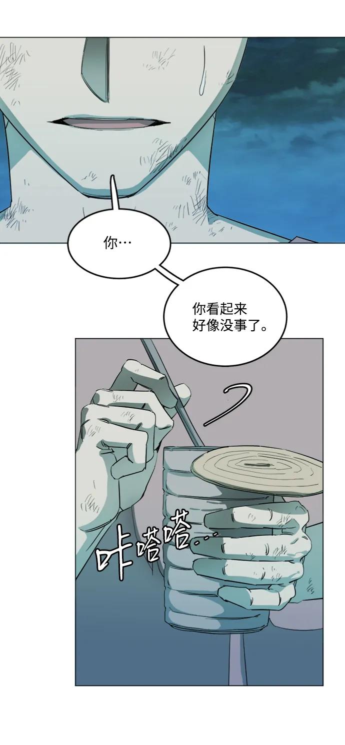 《平行都市》第十八章（1）_目的地 第9页