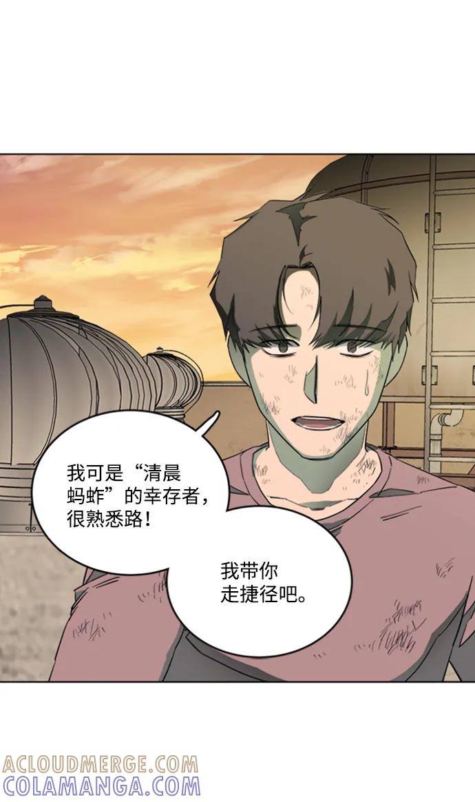 《平行都市》第十八章（1）_目的地 第76页