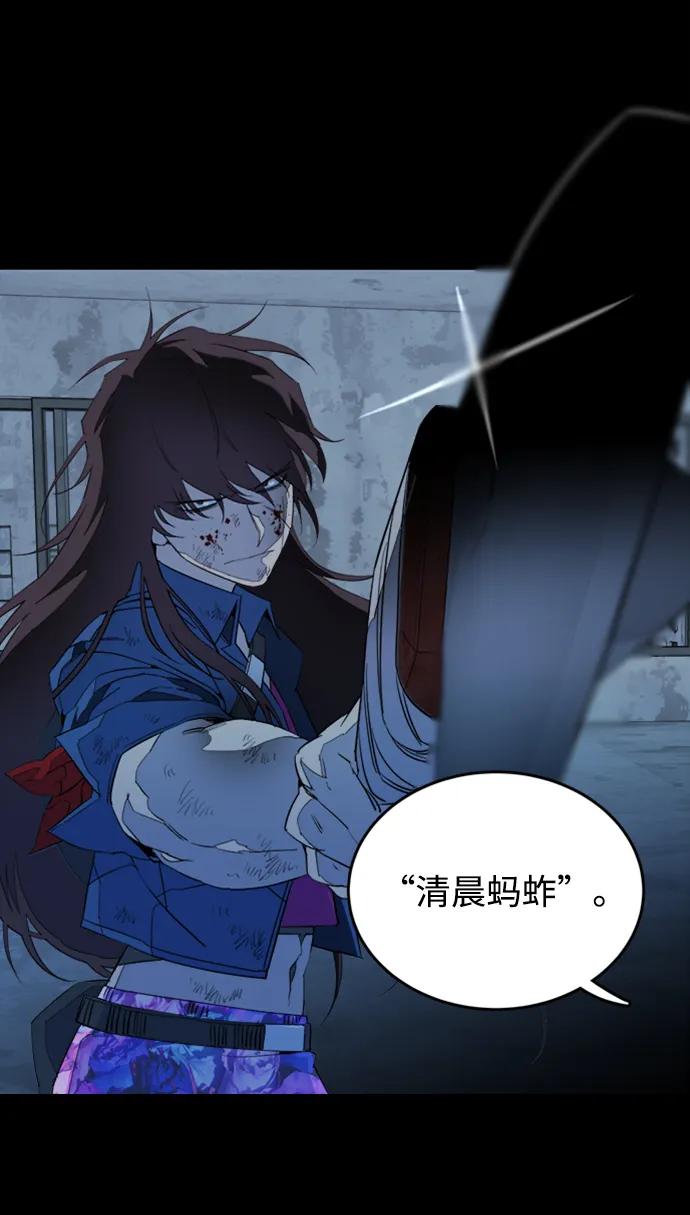 《平行都市》第十八章（1）_目的地 第32页