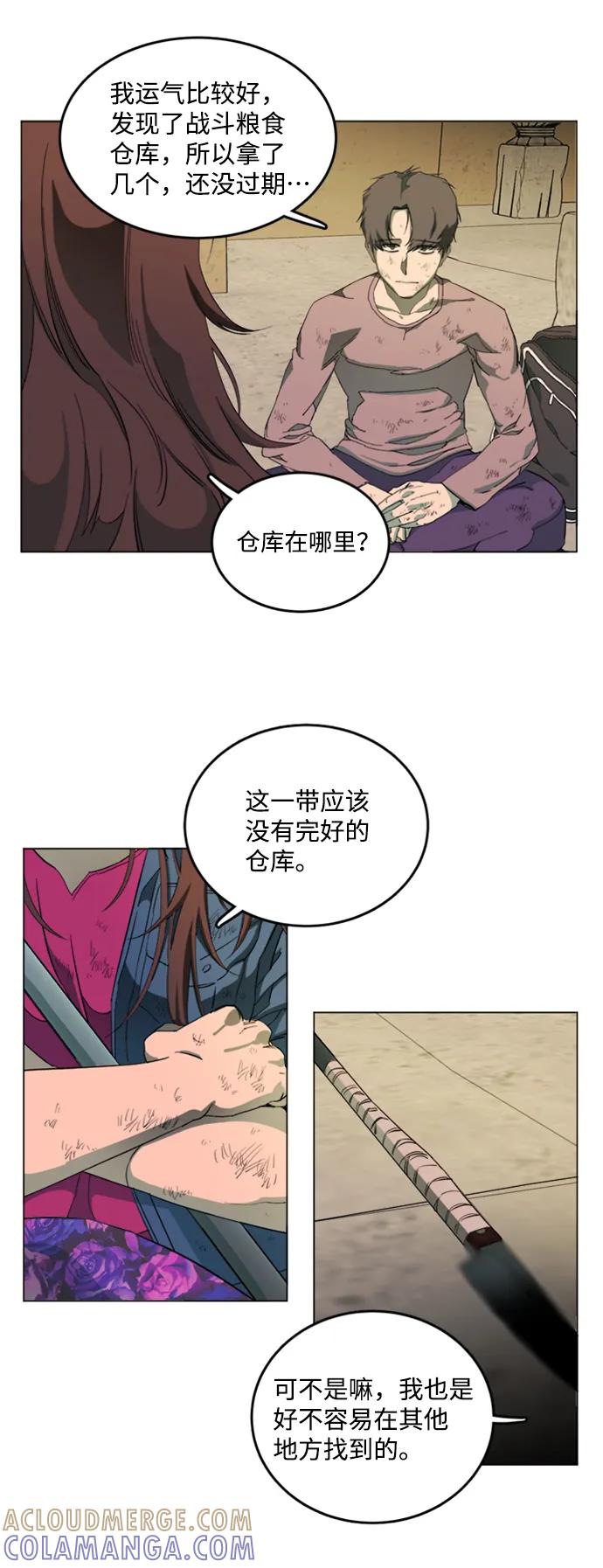 《平行都市》第十八章（1）_目的地 第61页
