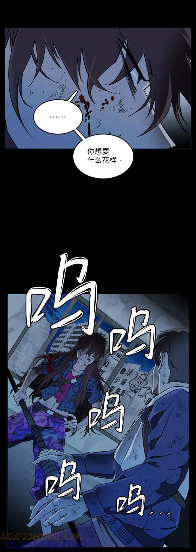 《平行都市》第十八章（1）_目的地 第52页