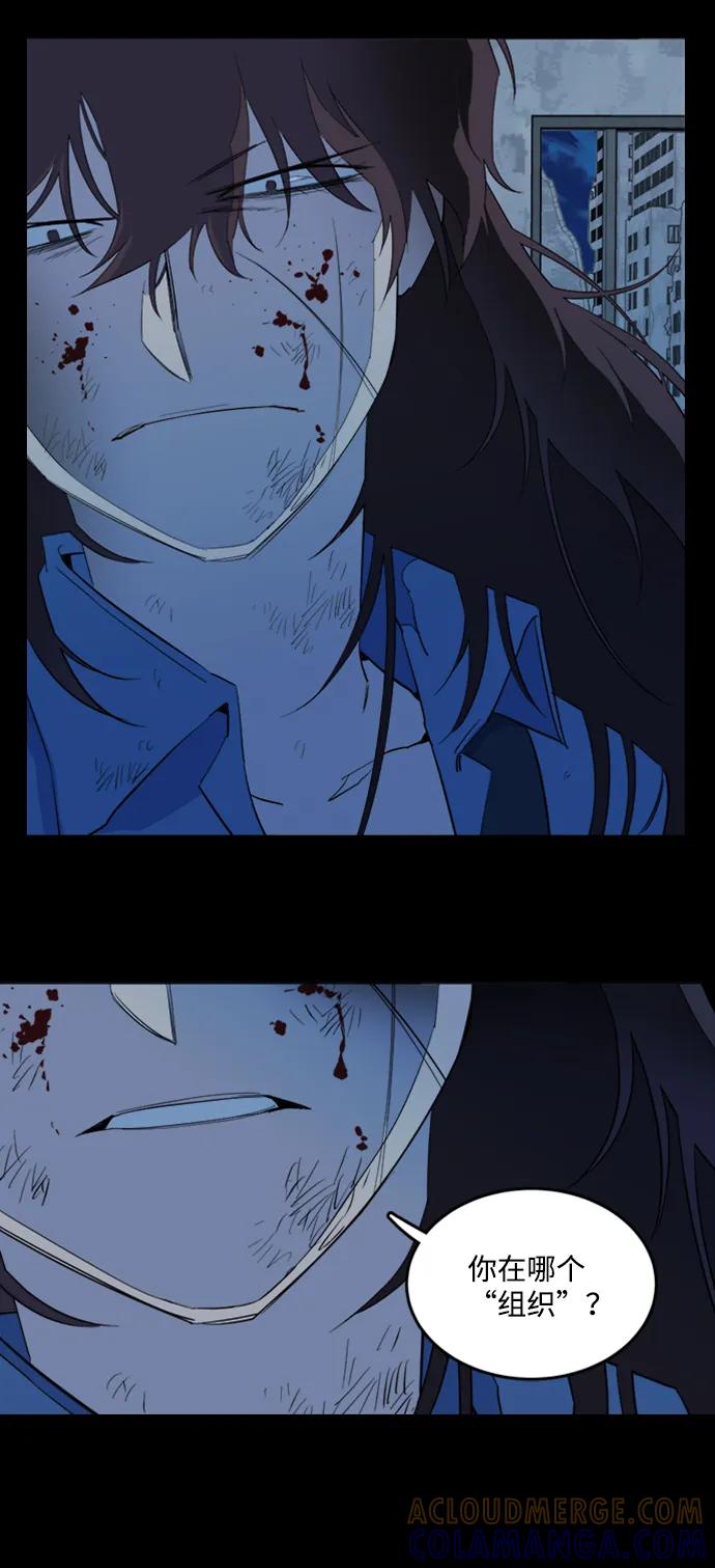 《平行都市》第十八章（1）_目的地 第28页