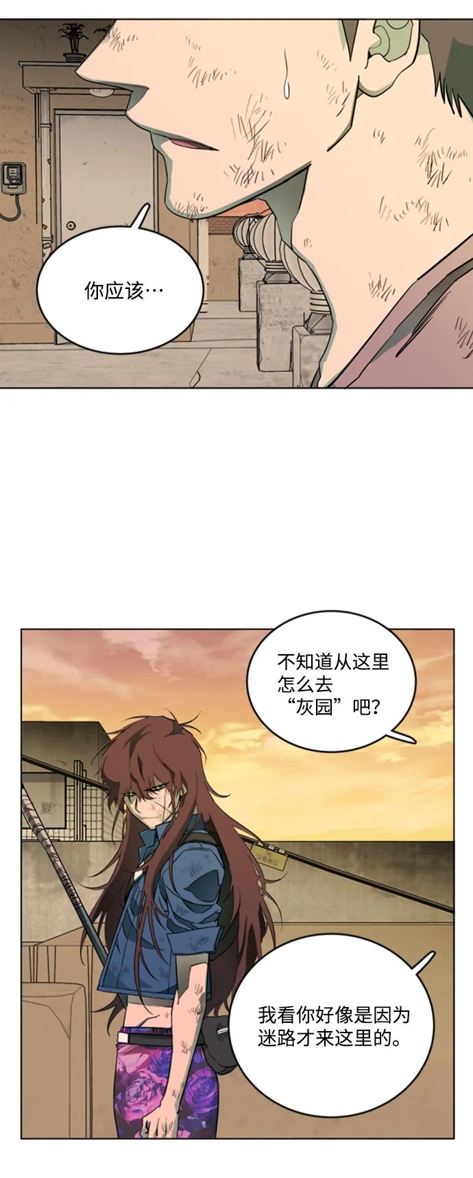 《平行都市》第十八章（1）_目的地 第75页