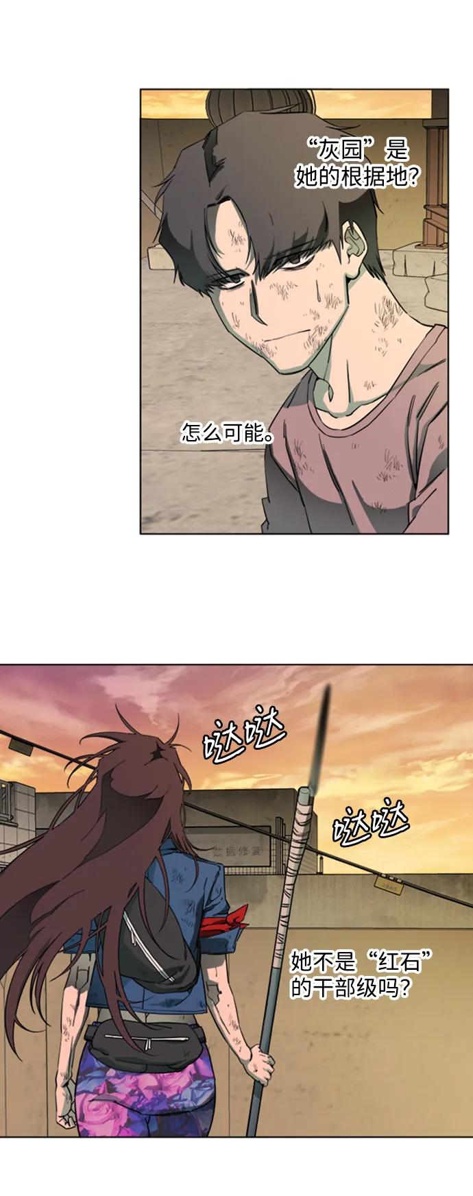 《平行都市》第十八章（1）_目的地 第72页