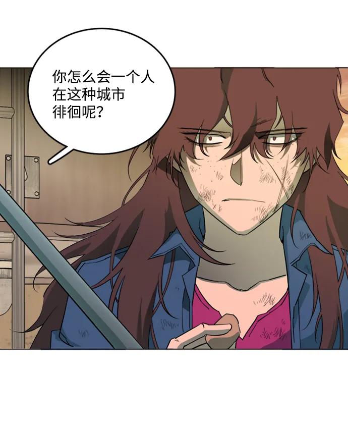 《平行都市》第十八章（1）_目的地 第66页