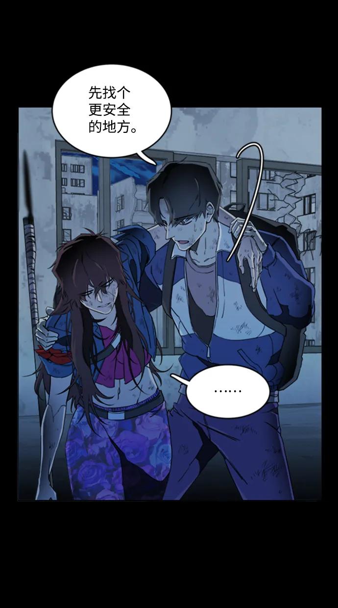 《平行都市》第十八章（1）_目的地 第56页
