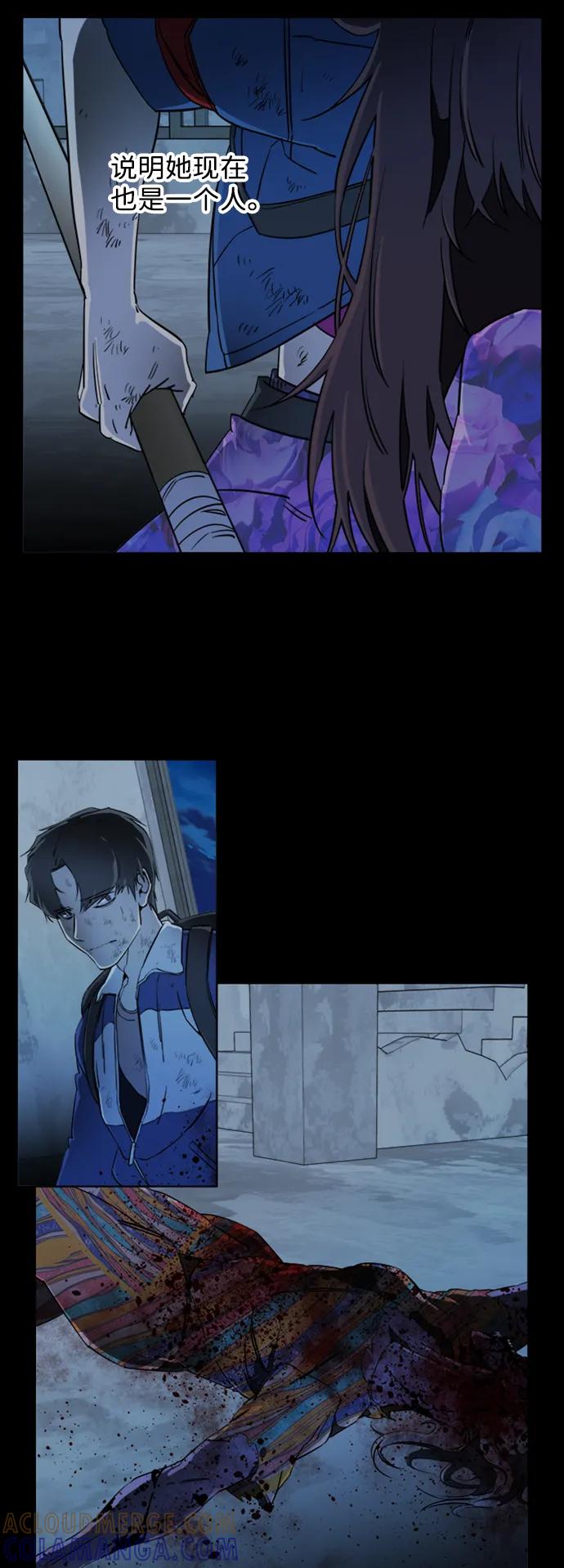 《平行都市》第十八章（1）_目的地 第43页