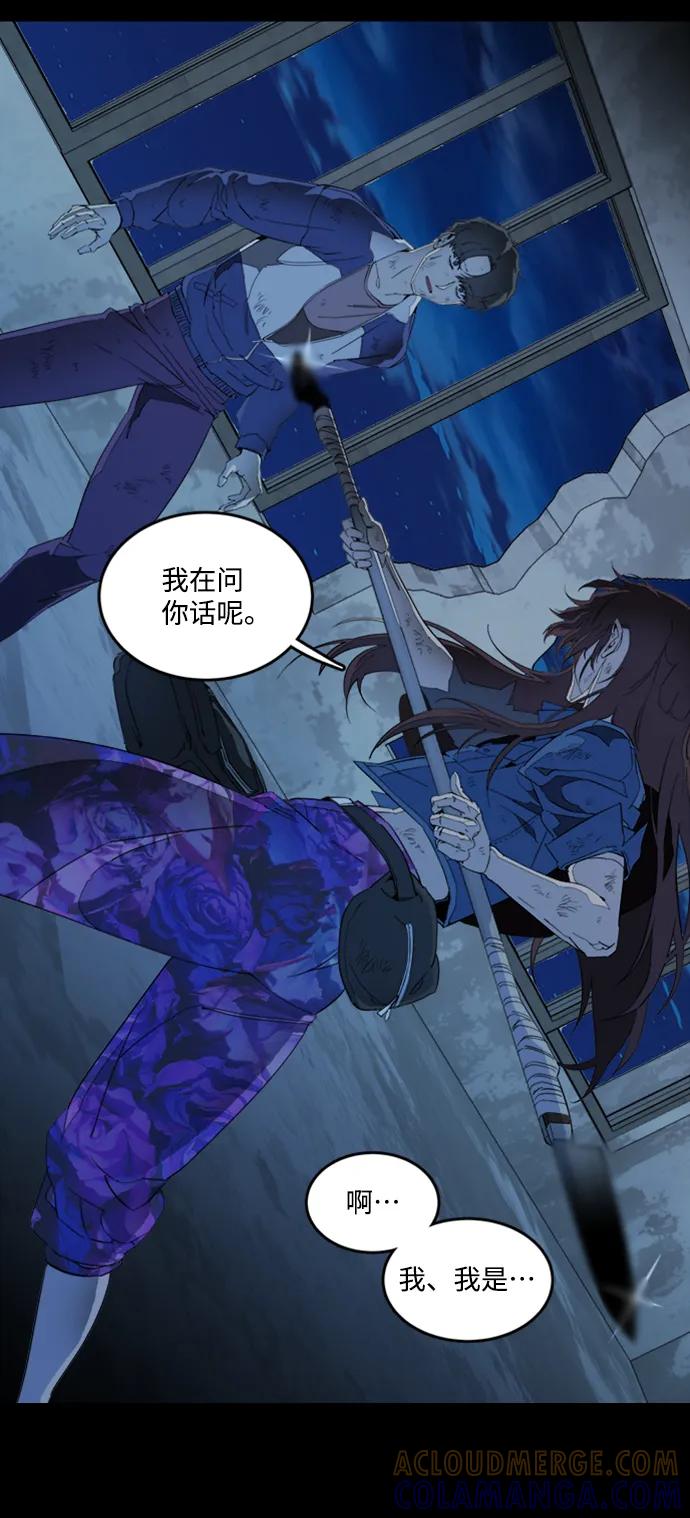 《平行都市》第十八章（1）_目的地 第22页
