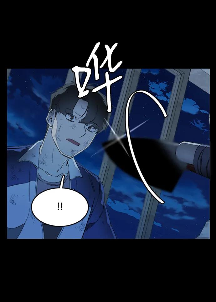 《平行都市》第十八章（1）_目的地 第21页