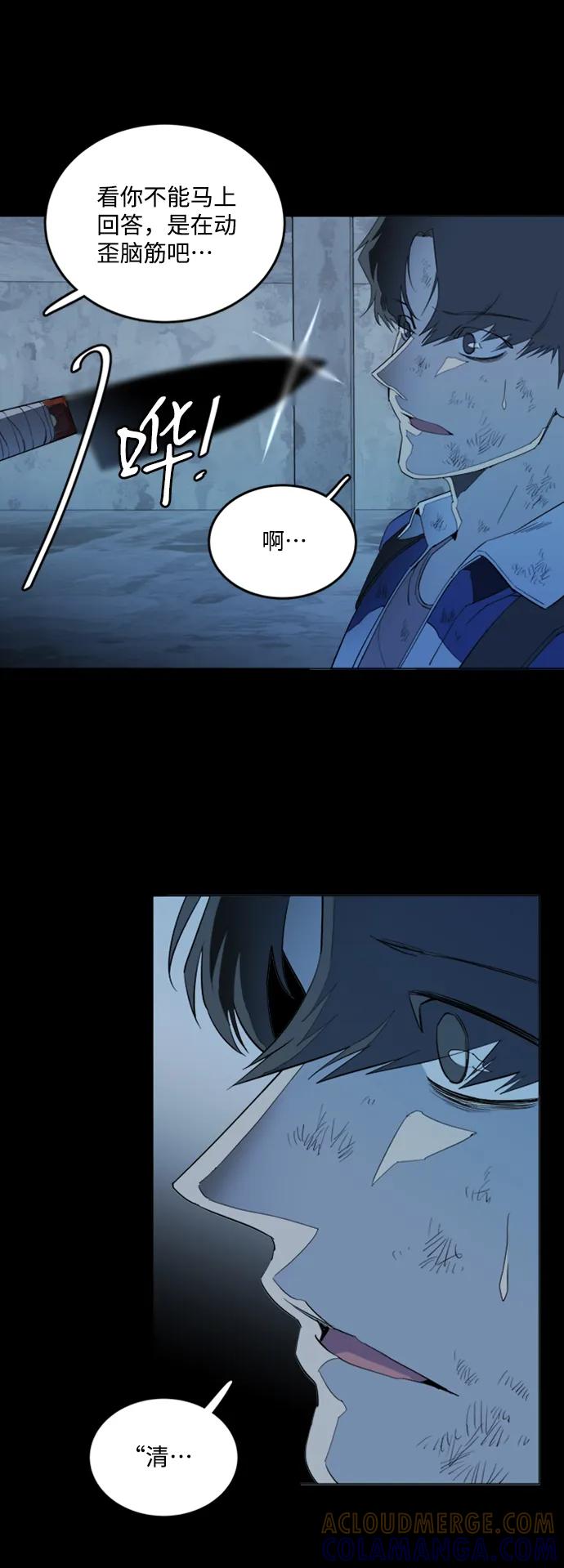 《平行都市》第十八章（1）_目的地 第31页
