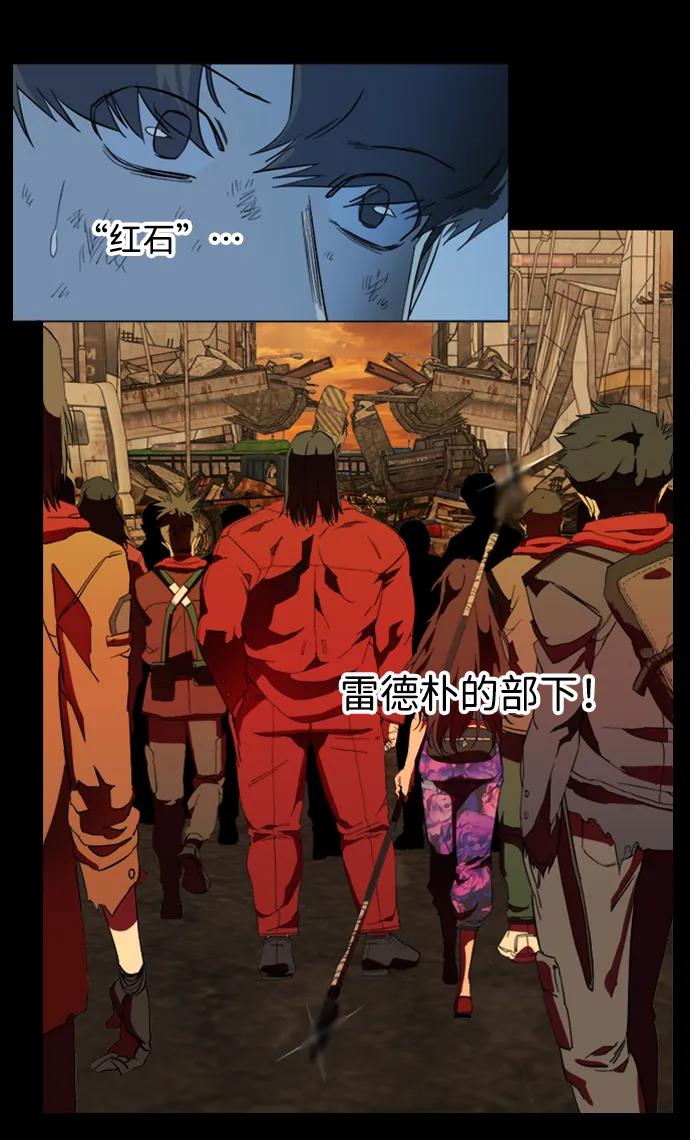 《平行都市》第十八章（1）_目的地 第20页