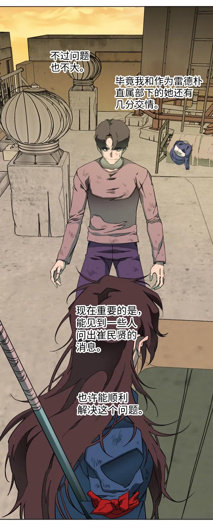 《平行都市》第十八章（1）_目的地 第81页