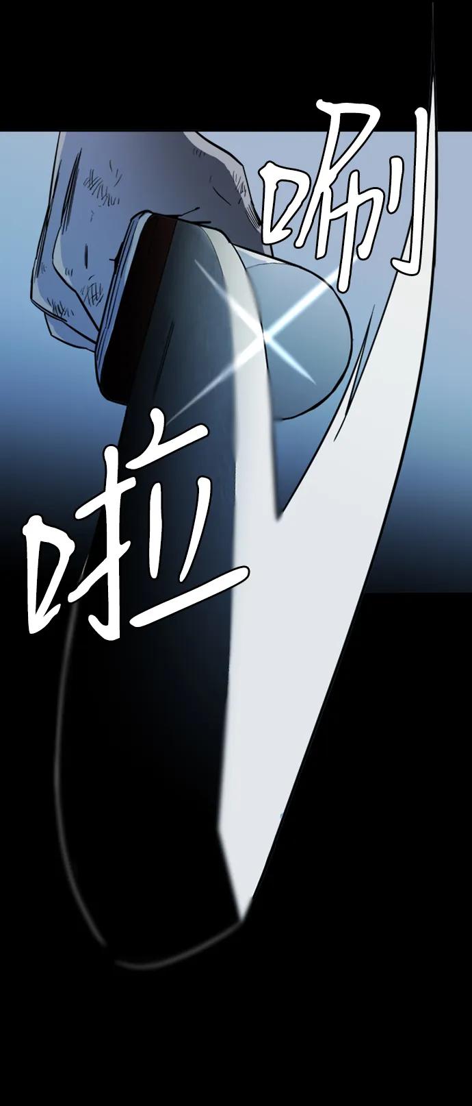 《平行都市》第十八章（1）_目的地 第39页