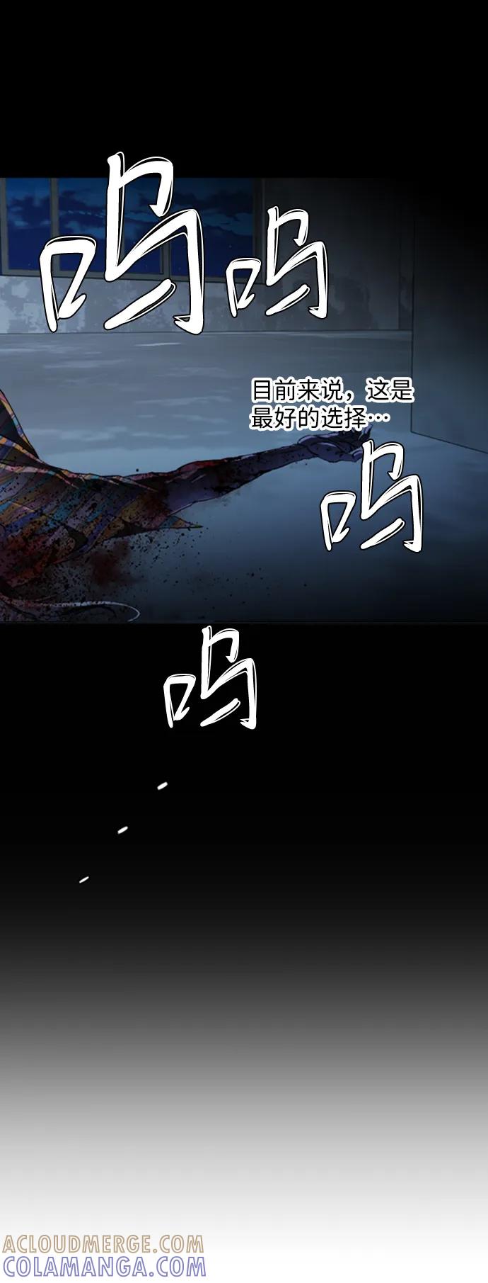 《平行都市》第十八章（1）_目的地 第58页