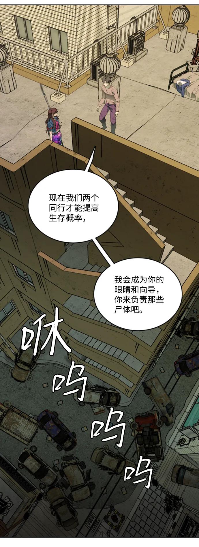 《平行都市》第十八章（1）_目的地 第78页