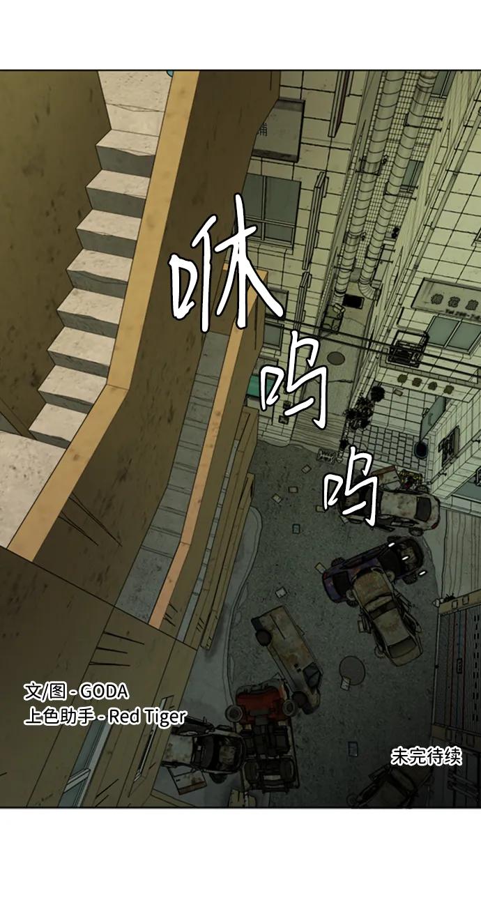 《平行都市》第十八章（1）_目的地 第86页