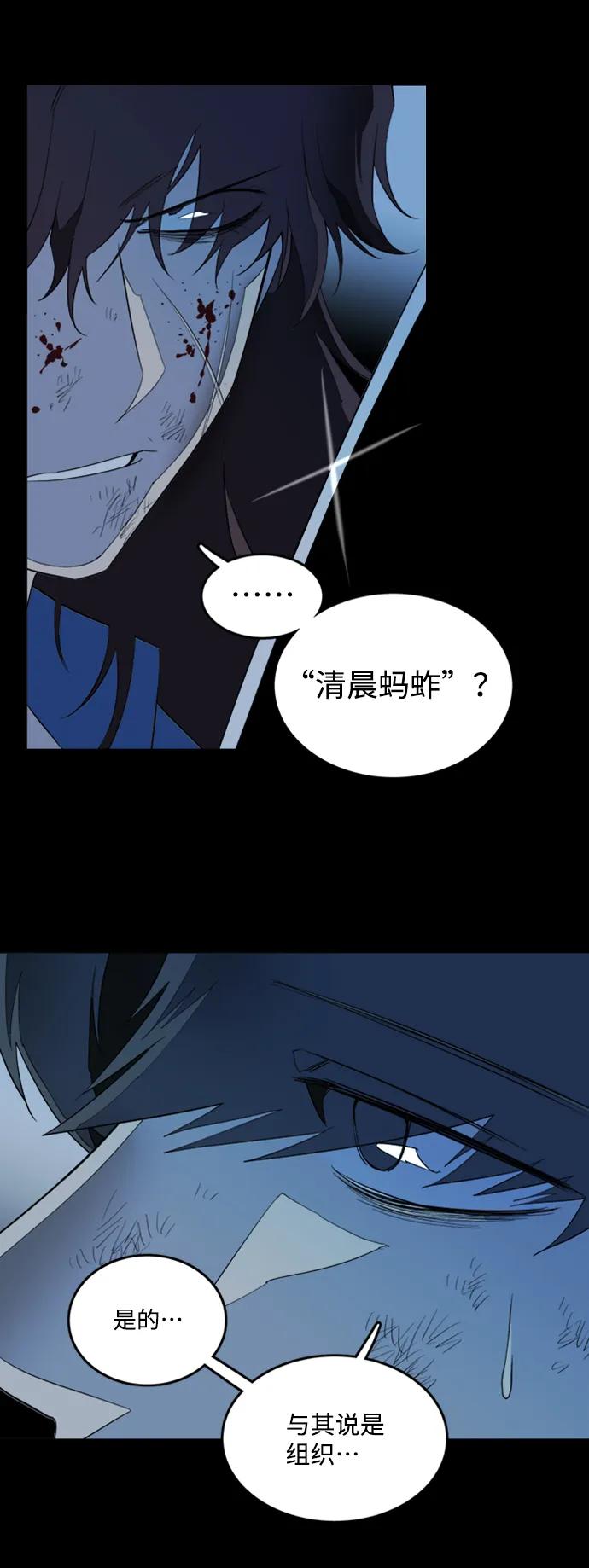 《平行都市》第十八章（1）_目的地 第33页
