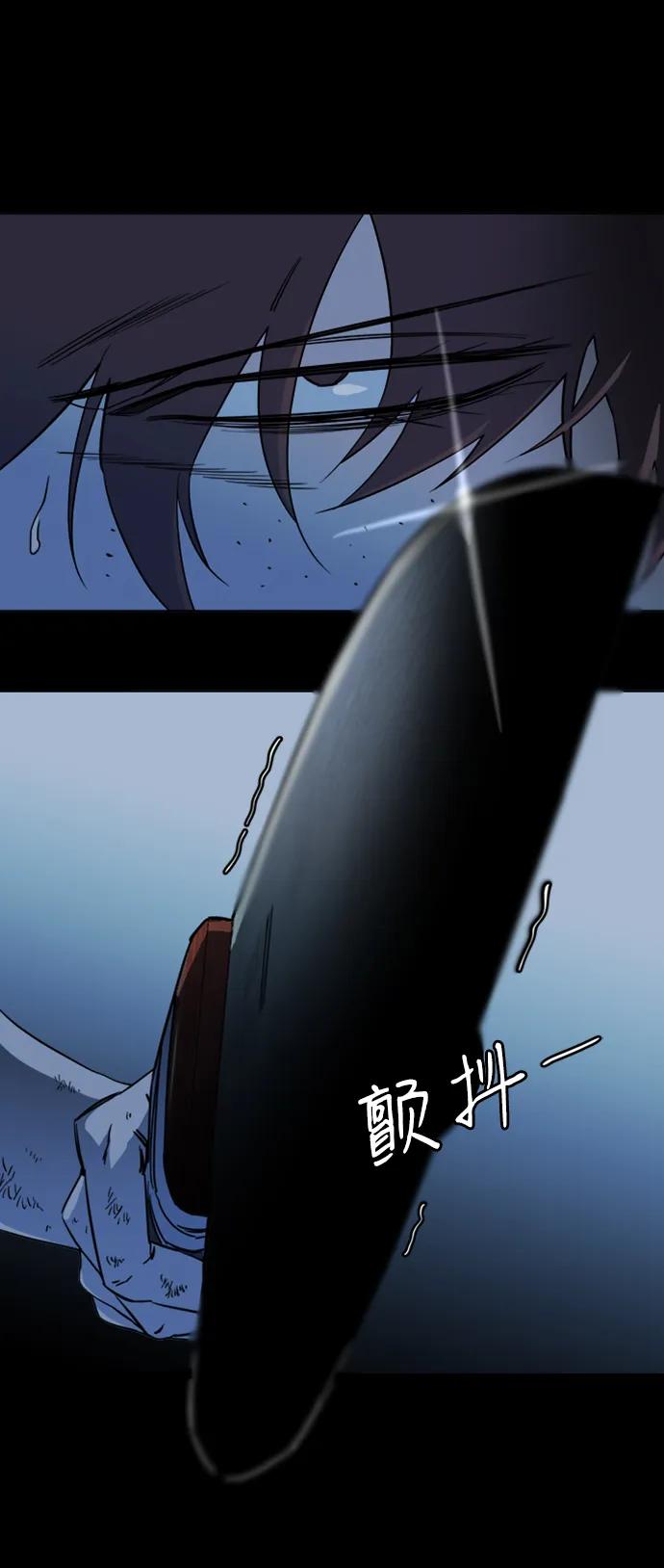 《平行都市》第十八章（1）_目的地 第38页
