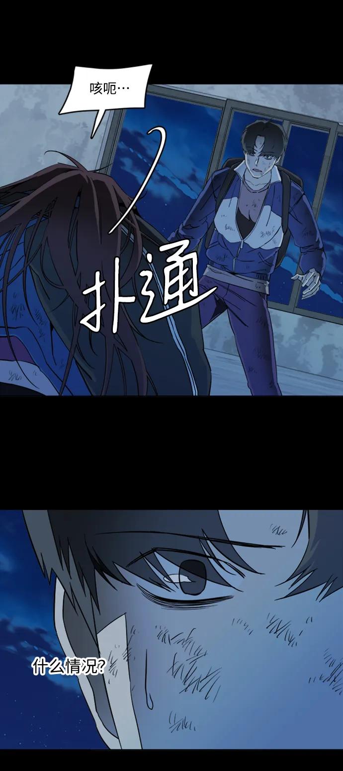 《平行都市》第十八章（1）_目的地 第41页