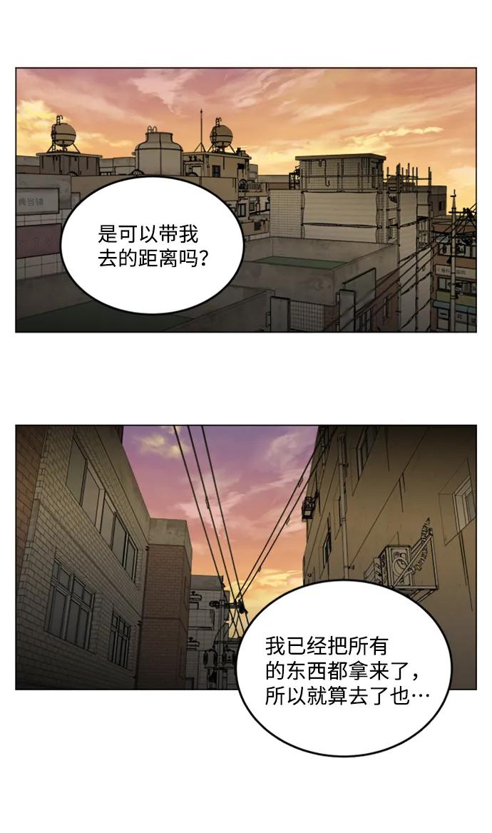 《平行都市》第十八章（1）_目的地 第62页