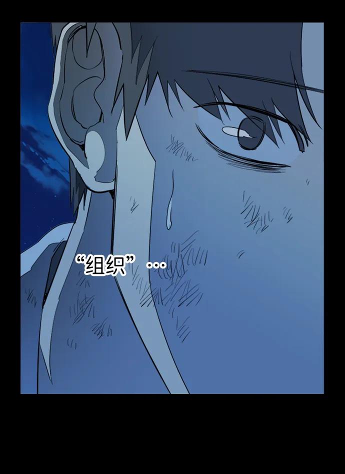 《平行都市》第十八章（1）_目的地 第29页