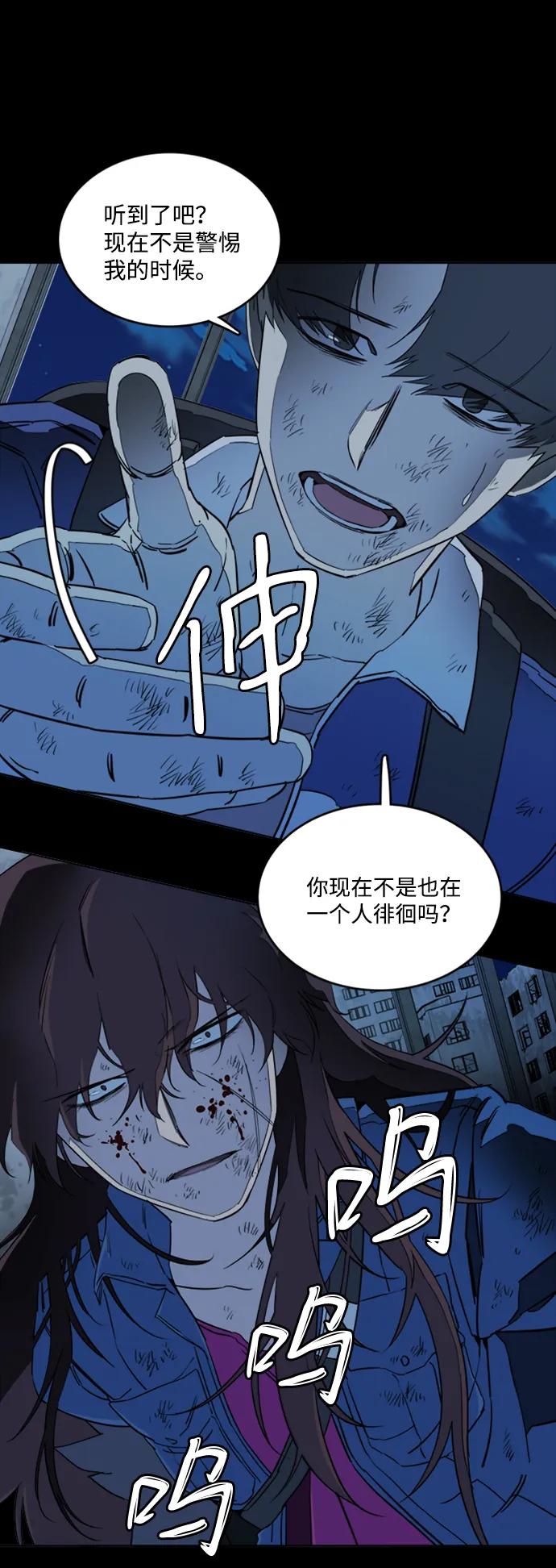 《平行都市》第十八章（1）_目的地 第53页