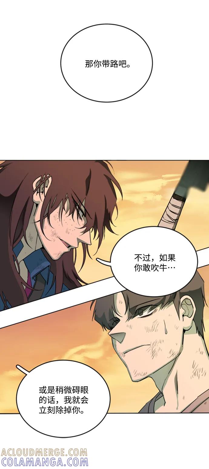 《平行都市》第十八章（1）_目的地 第82页