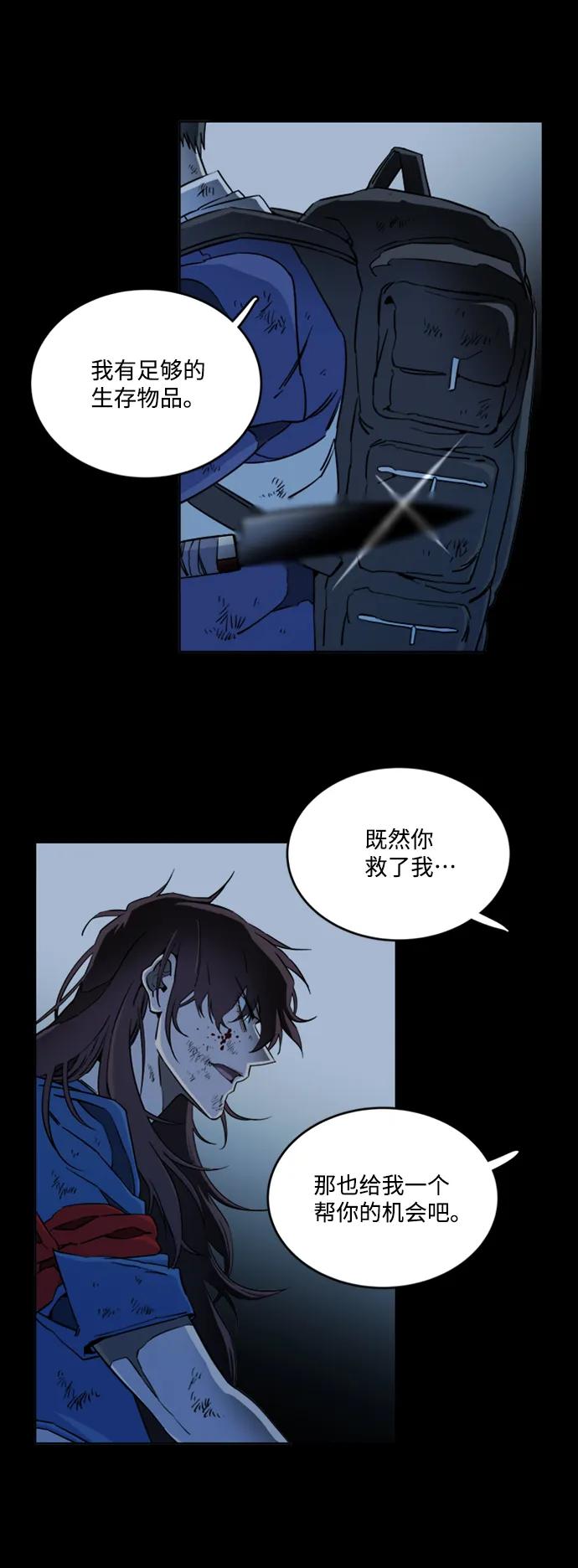 《平行都市》第十八章（1）_目的地 第51页